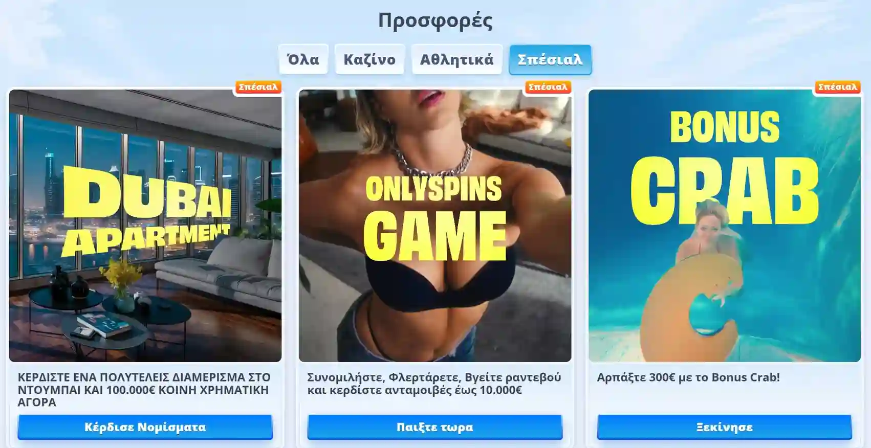 OnlySpins App Promotions - Dubai Apartment OnlySpins Game Bonus Crab