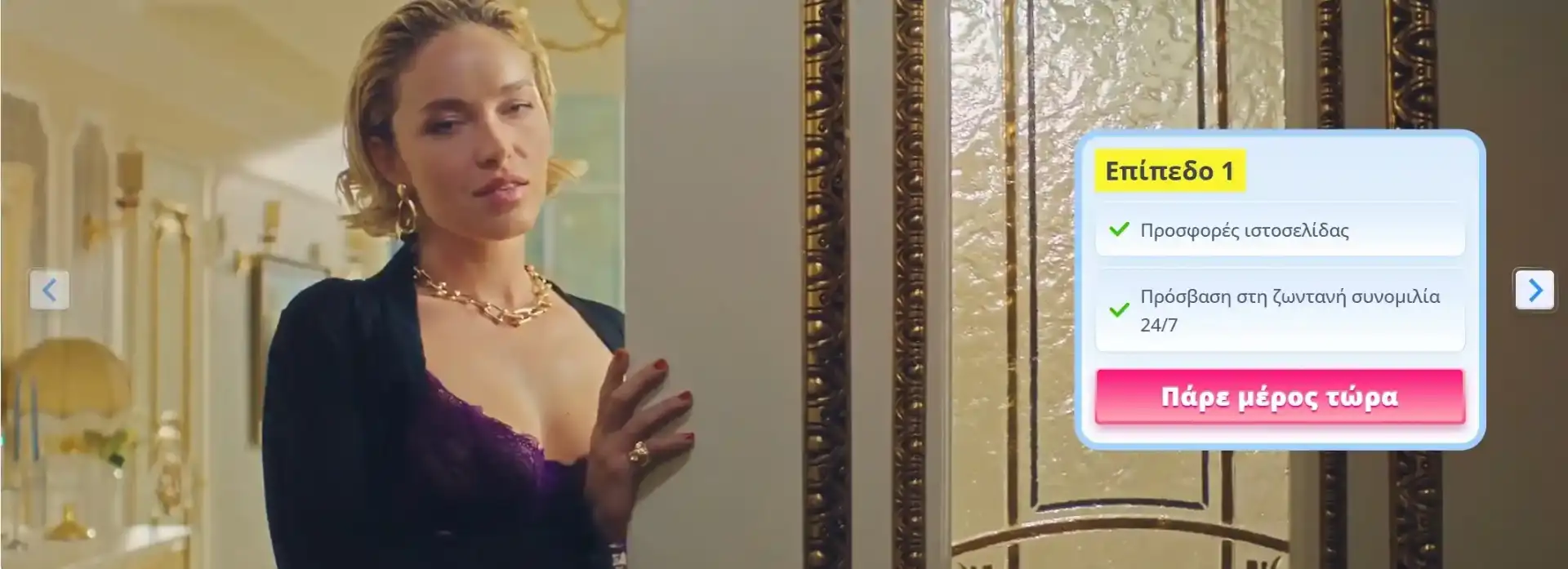 OnlySpins VIP Programm Stufe 1 - Exklusive Angebote und Live Chat 24/7